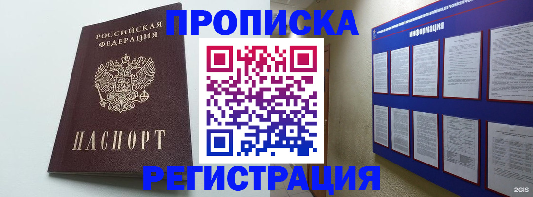 временная регистрация 2025 в Красновишерске