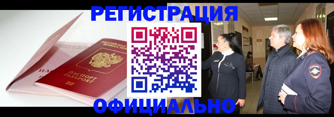 пропишу в квартире в Красновишерске