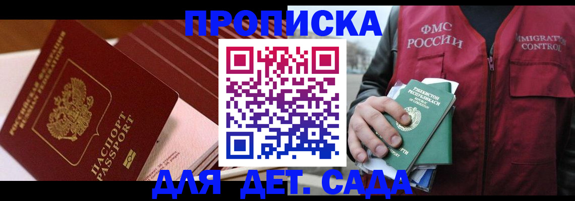 прописка в Красновишерске