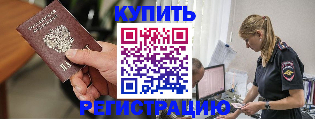 прописка ребенка в Красновишерске