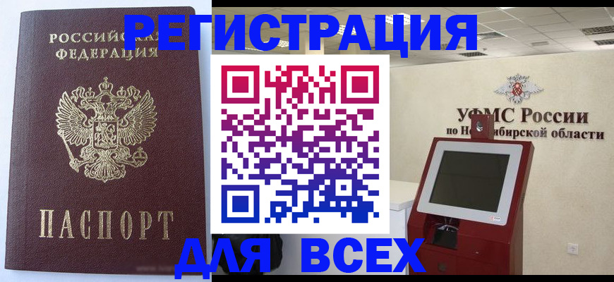 прописка ребенка в Красновишерске