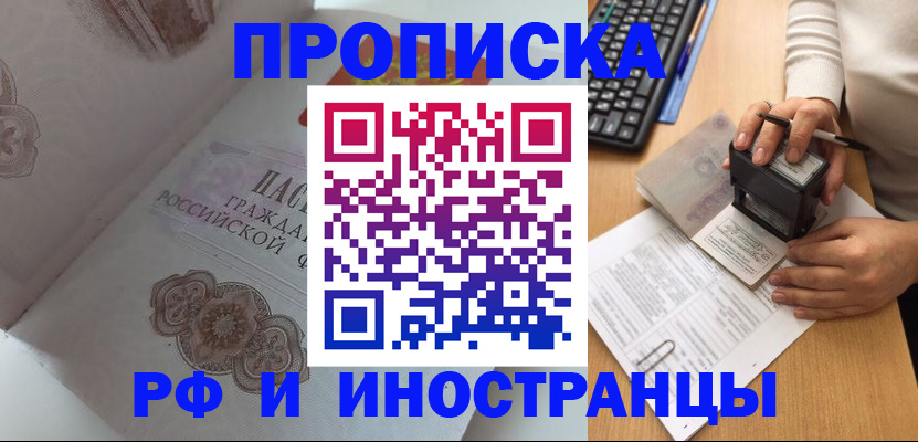 временная регистрация 2025 в Красновишерске