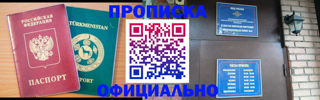 прописка от собственника в Красновишерске
