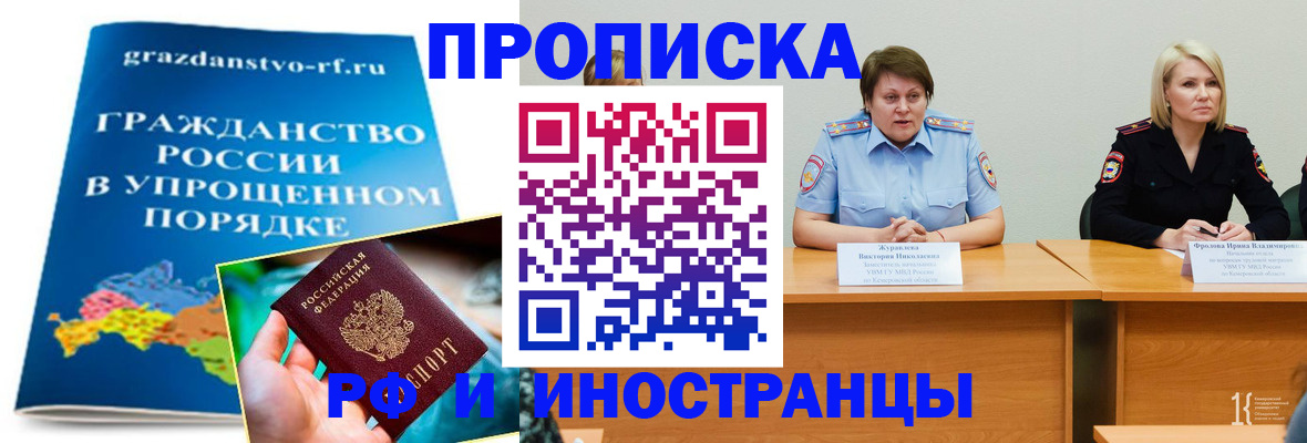 временная прописка в Красновишерске